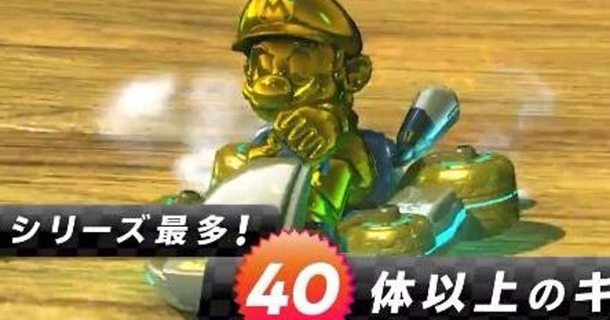 How to unlock Gold Mario and Gold kart parts in Mario Kart 8 Deluxe